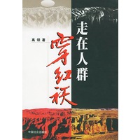 走在人群穿红袄