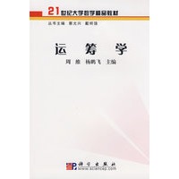 运筹学