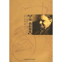 中国-我的姐妹