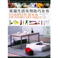 家庭生活实用技巧全书（上、中、下卷）（附CD-ROM光盘一张）