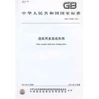造纸用多层成形网