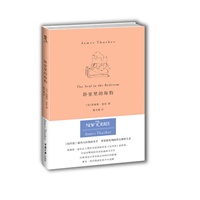 卧室里的海豹（他是马克?吐温之后美国最伟大的幽默作家，也是《纽约客》的漫画奇才。寥寥数笔刻画男女微妙关系，让你见识另人匪夷所思的幽默）（楚尘文化出品）