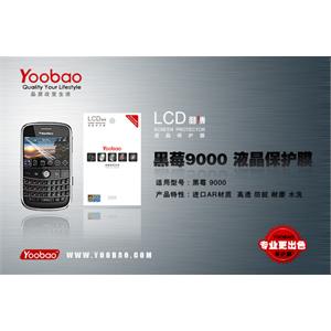 YOOBAO 专业更出色 黑莓9000 LCD保护膜 日本AR原料