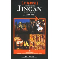 上海静安