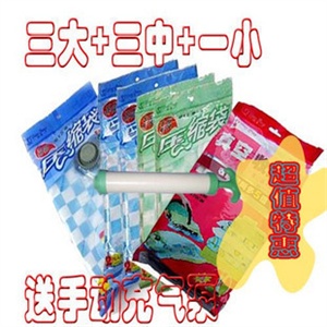 Hobberdy Dick真空压缩袋 收纳袋 3大3中1小送泵 超值套装