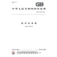 塑料垃圾袋