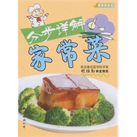 家常美食8 分步详解家常菜