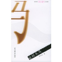 旋转木马——四大斑竹