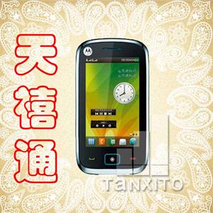 【天禧通】摩托罗拉EX128 双卡大屏触控