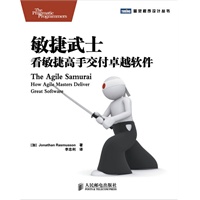 敏捷武士：看敏捷高手交付卓越软件【Pragmatic名著，玩转敏捷项目】（预计6月26日到货） 预售商品