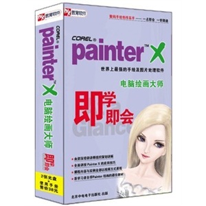 Corel Painter X 电脑绘画大师