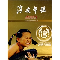 淳安年鉴2009