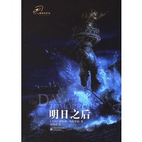 明日之后