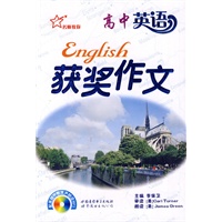 高中英语获奖作文