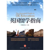 英国留学指南(中国欧盟协会主编,权威、客观、全面的留英指南,全程导航留学之旅)