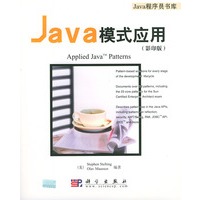 Java模式应用(影印版)——Java程序员书库