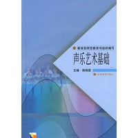 声乐艺术基础