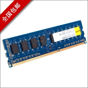 南亚易胜（elixir）DDR3 1333 4G 台式机内存 全国包邮
