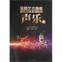 声乐（一）