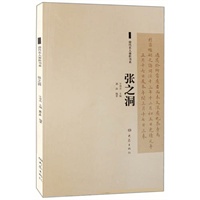 清代名人奏折书系：张之洞