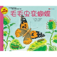 毛毛虫变蝴蝶