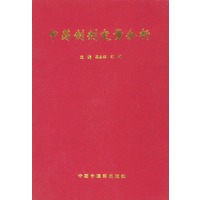 中药制剂定量分析
