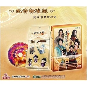 现货发售《古剑奇谭》全程配音标准版（捆绑版）含Q版贴纸Q版徽章