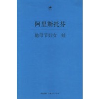 地母节妇女 蛙