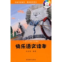 快乐语文读本：六年级上/小学生必读的文学精粹