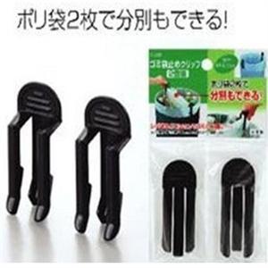 普润 日式创意家居用品 垃圾桶夹子 2枚入 Q119