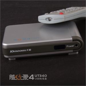 天敏 天敏随心录4 UT340 移动便携型电视盒 电视盒