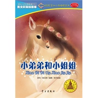 小弟弟和小姐姐