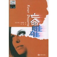 亡命雌雄
