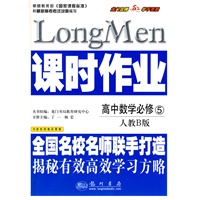 高中数学：必修5（人教B版）——课时作业/含检测卷及答案