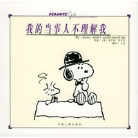 我的当事人不理解我