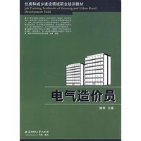 电气造价员