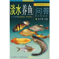 淡水养鱼问答