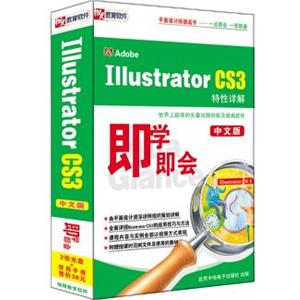 Adobe Illustrator CS3 中文版 即学即会