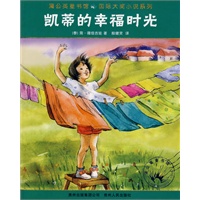 凯蒂的幸福时光