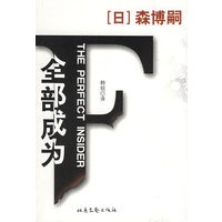 全部成为F