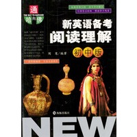 新英语备考阅读理解：初中版
