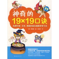 神奇的19×19口诀