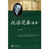 托洛茨基读本-人文阅读