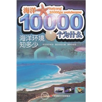 海洋环境知多少