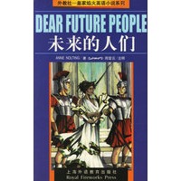 未来的人们