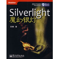 SilverLight魔幻银灯(含光盘1张)