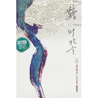 重述神话系列白金典藏版（限量发行）
