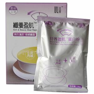 肌言堂纤养盈肌代餐蛋白粉（香草） 35g*5包