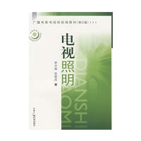 电视照明