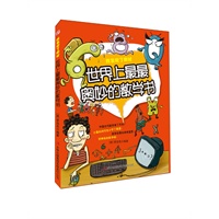 世界上最最奥妙的数学书——我发现了奥秘
